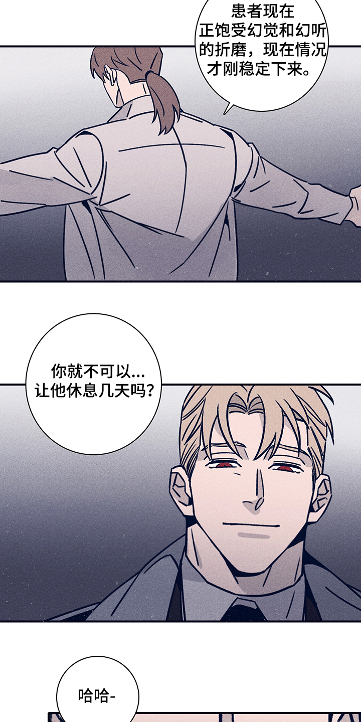 《失踪案件》漫画最新章节第74章：【第二季】抛尸大海免费下拉式在线观看章节第【10】张图片