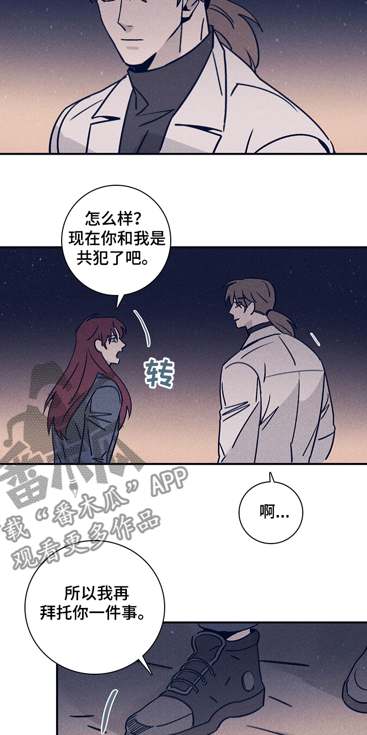 《失踪案件》漫画最新章节第74章：【第二季】抛尸大海免费下拉式在线观看章节第【17】张图片