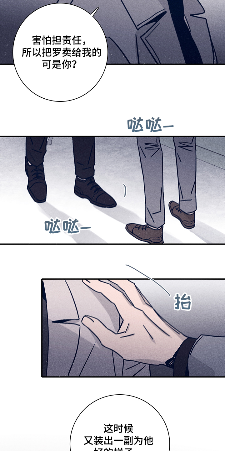 《失踪案件》漫画最新章节第74章：【第二季】抛尸大海免费下拉式在线观看章节第【8】张图片