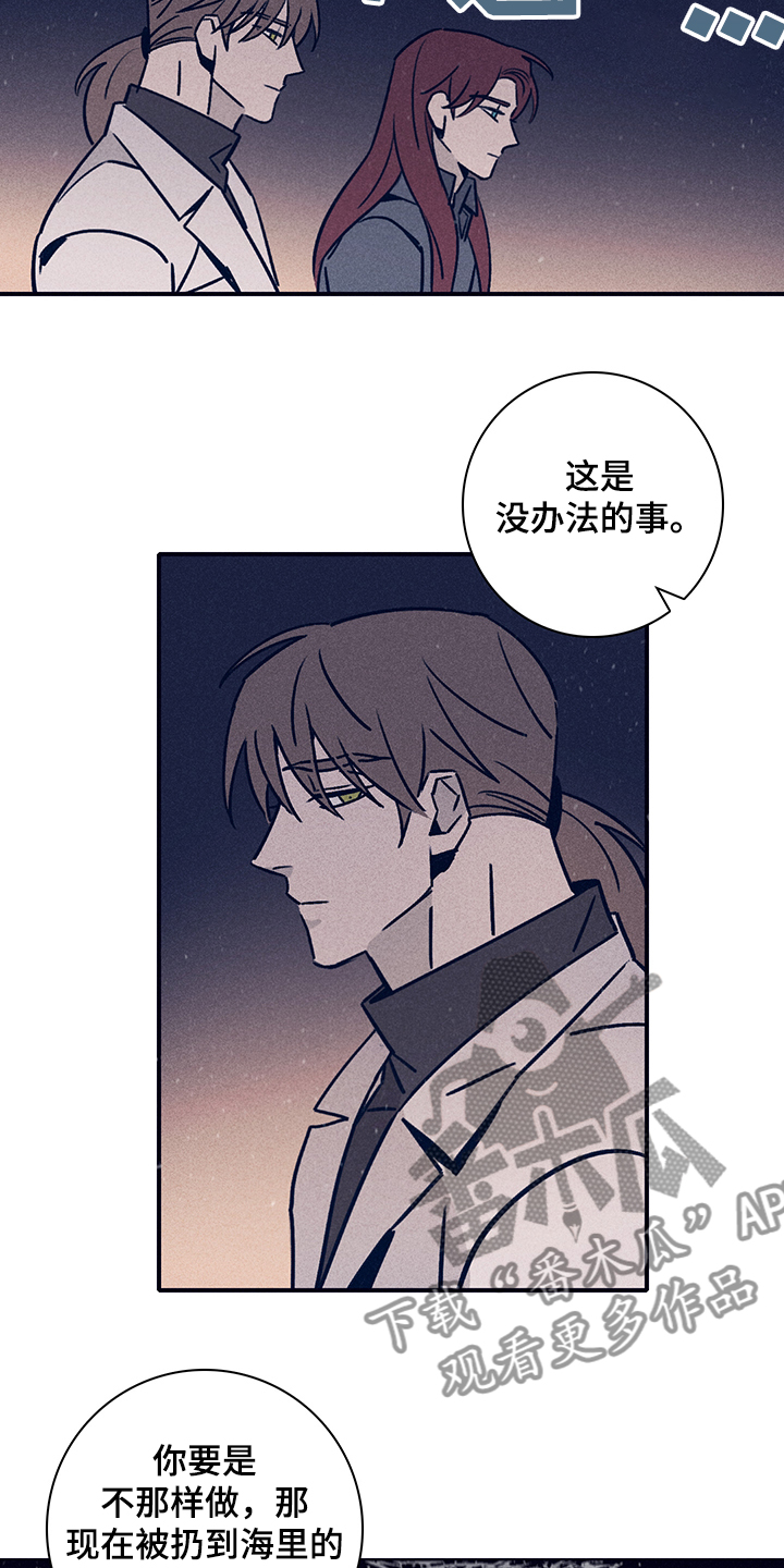 《失踪案件》漫画最新章节第74章：【第二季】抛尸大海免费下拉式在线观看章节第【22】张图片