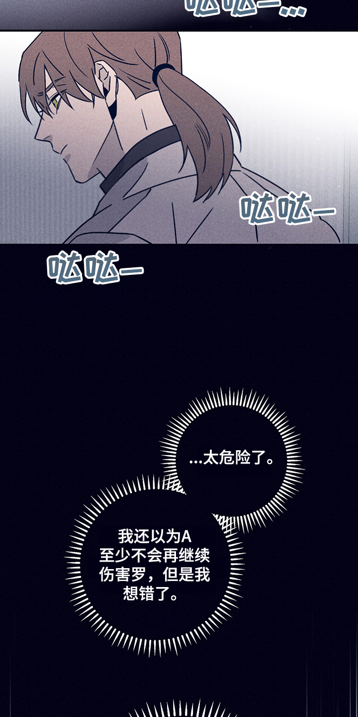 《失踪案件》漫画最新章节第74章：【第二季】抛尸大海免费下拉式在线观看章节第【3】张图片