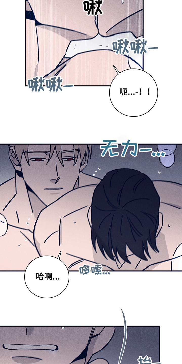 《失踪案件》漫画最新章节第77章：【第二季】就这样吧免费下拉式在线观看章节第【9】张图片