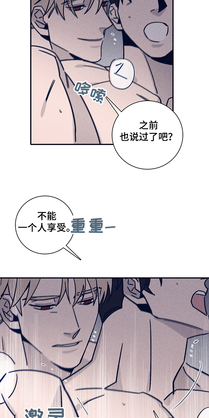 《失踪案件》漫画最新章节第77章：【第二季】就这样吧免费下拉式在线观看章节第【13】张图片