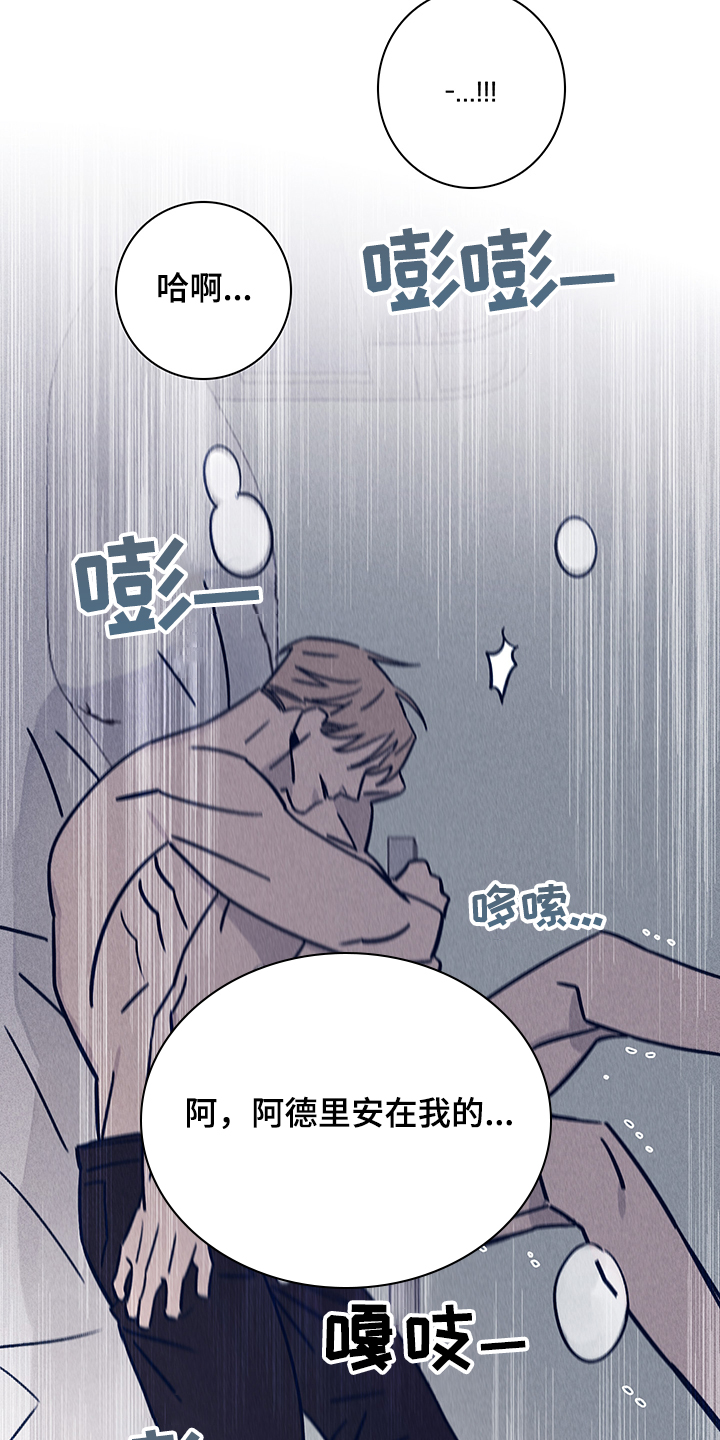 《失踪案件》漫画最新章节第77章：【第二季】就这样吧免费下拉式在线观看章节第【6】张图片