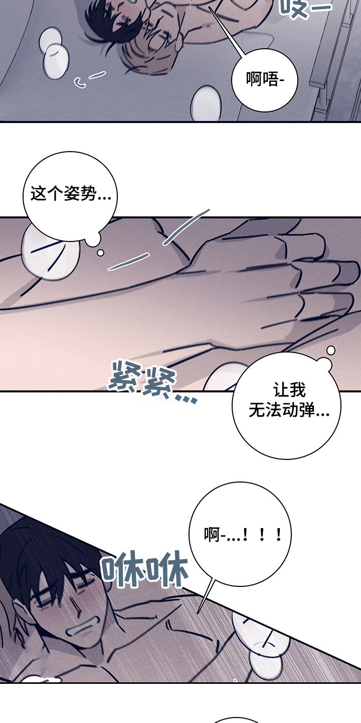 《失踪案件》漫画最新章节第77章：【第二季】就这样吧免费下拉式在线观看章节第【7】张图片