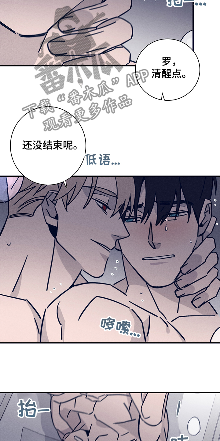 《失踪案件》漫画最新章节第77章：【第二季】就这样吧免费下拉式在线观看章节第【8】张图片