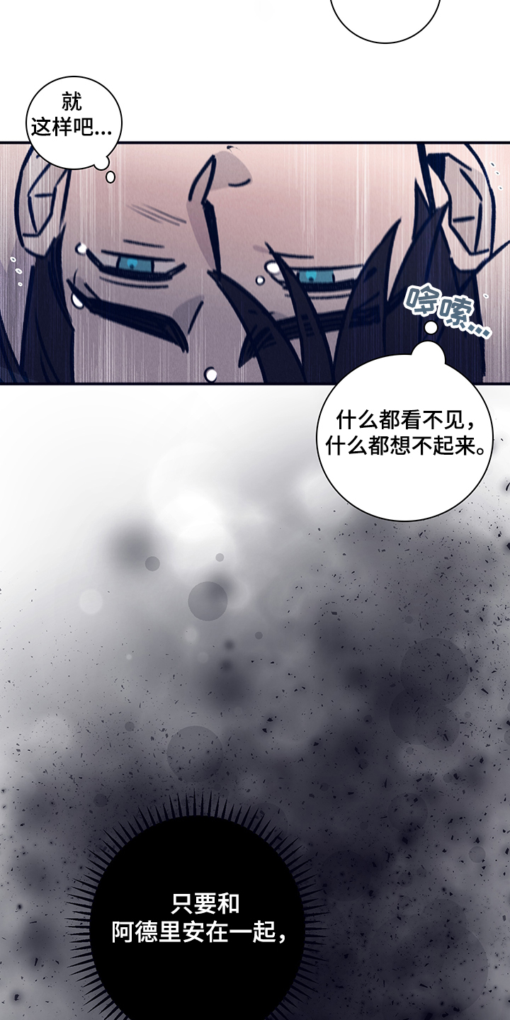 《失踪案件》漫画最新章节第77章：【第二季】就这样吧免费下拉式在线观看章节第【4】张图片