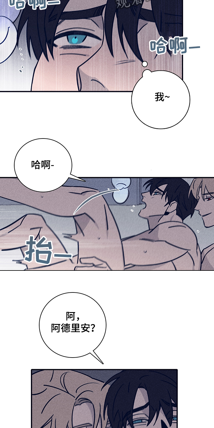 《失踪案件》漫画最新章节第77章：【第二季】就这样吧免费下拉式在线观看章节第【14】张图片