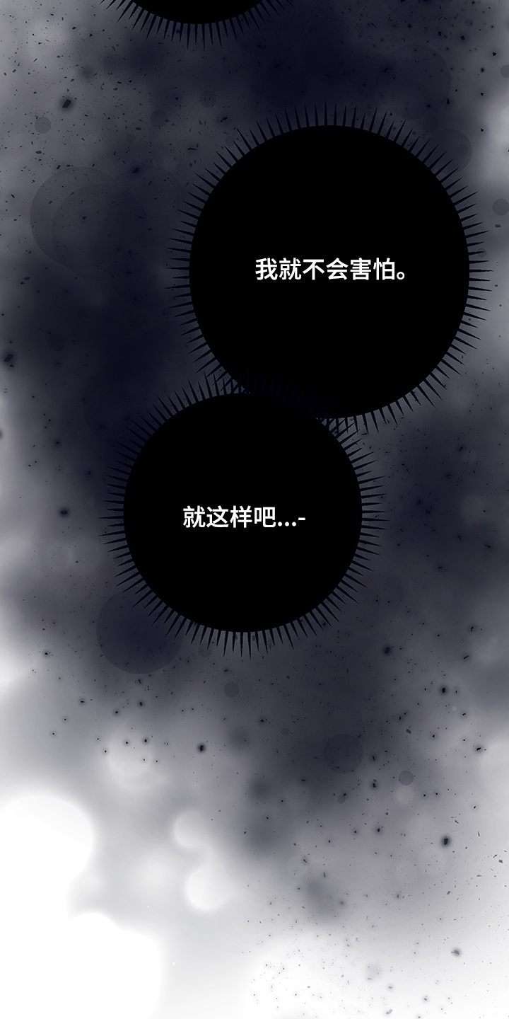 《失踪案件》漫画最新章节第77章：【第二季】就这样吧免费下拉式在线观看章节第【3】张图片