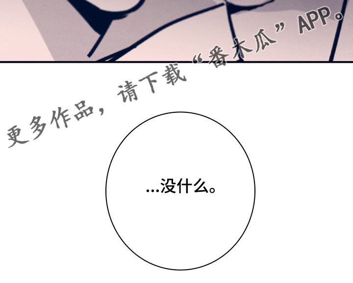 《失踪案件》漫画最新章节第77章：【第二季】就这样吧免费下拉式在线观看章节第【1】张图片