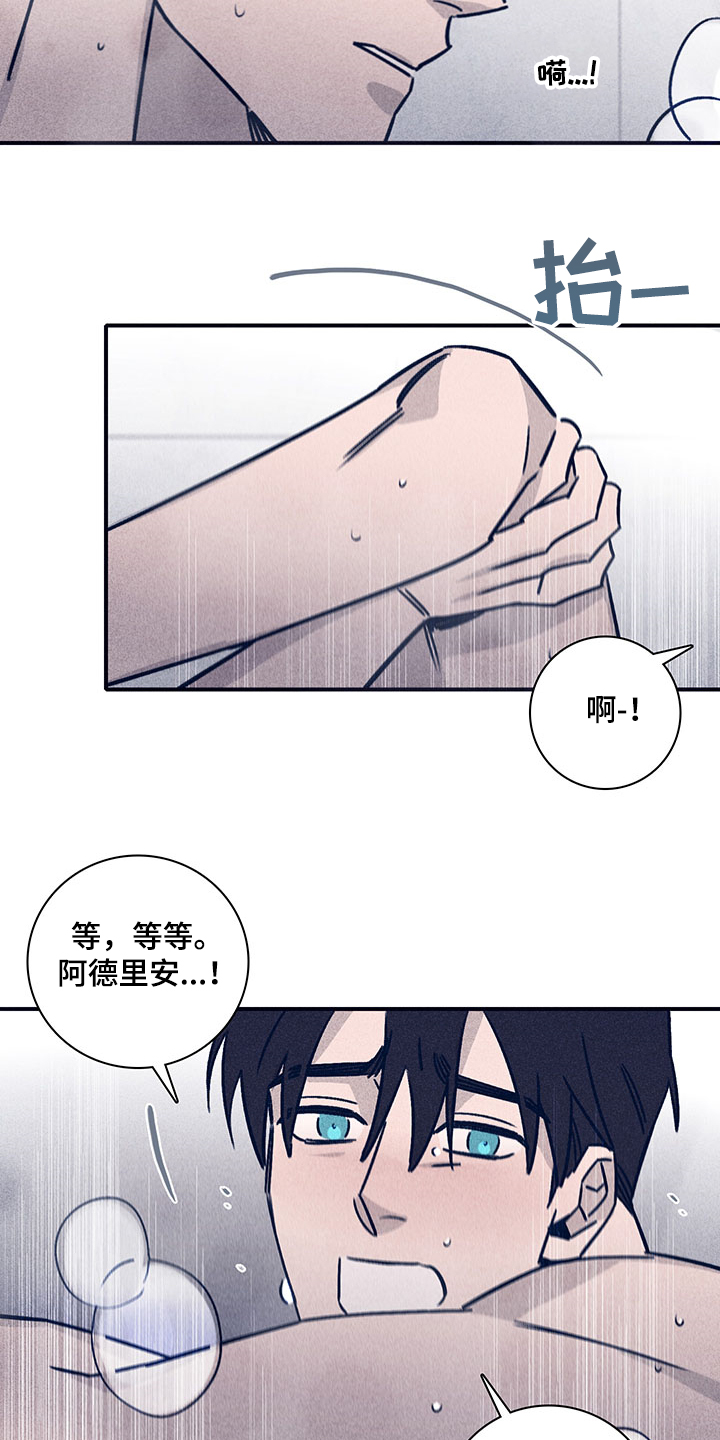 《失踪案件》漫画最新章节第79章：【第二季】投药量增加免费下拉式在线观看章节第【19】张图片