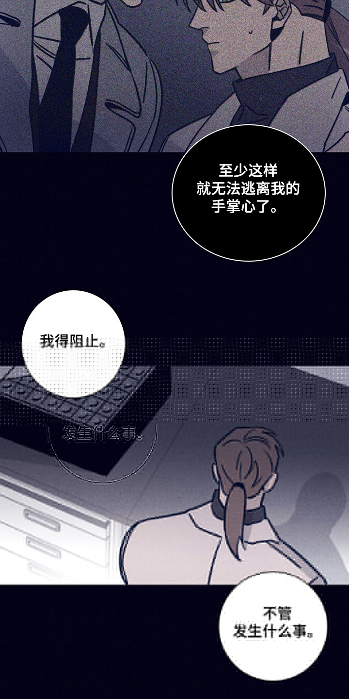 《失踪案件》漫画最新章节第79章：【第二季】投药量增加免费下拉式在线观看章节第【3】张图片