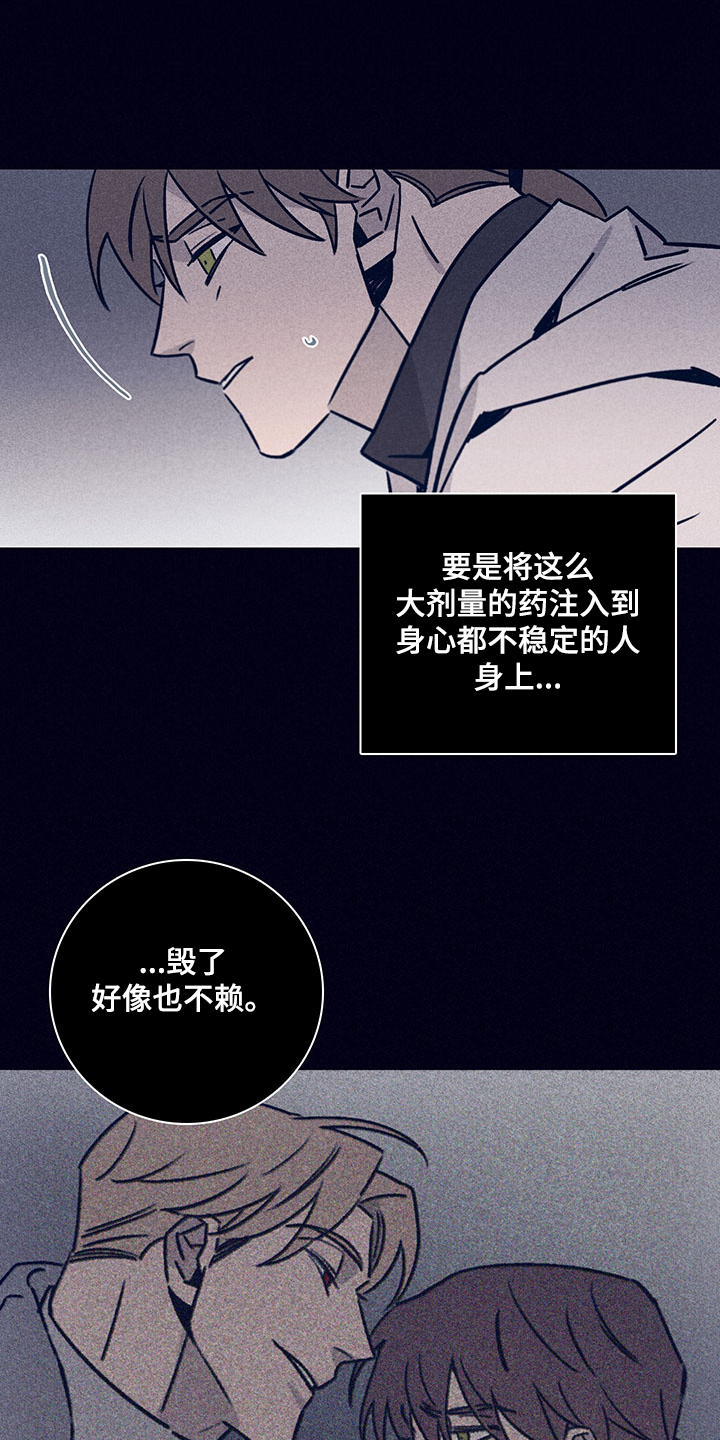 《失踪案件》漫画最新章节第79章：【第二季】投药量增加免费下拉式在线观看章节第【4】张图片