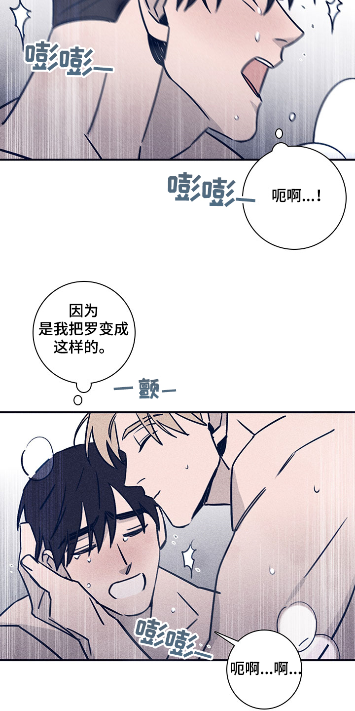 《失踪案件》漫画最新章节第79章：【第二季】投药量增加免费下拉式在线观看章节第【11】张图片