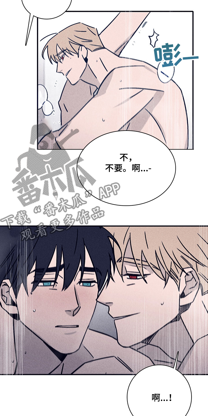 《失踪案件》漫画最新章节第79章：【第二季】投药量增加免费下拉式在线观看章节第【16】张图片