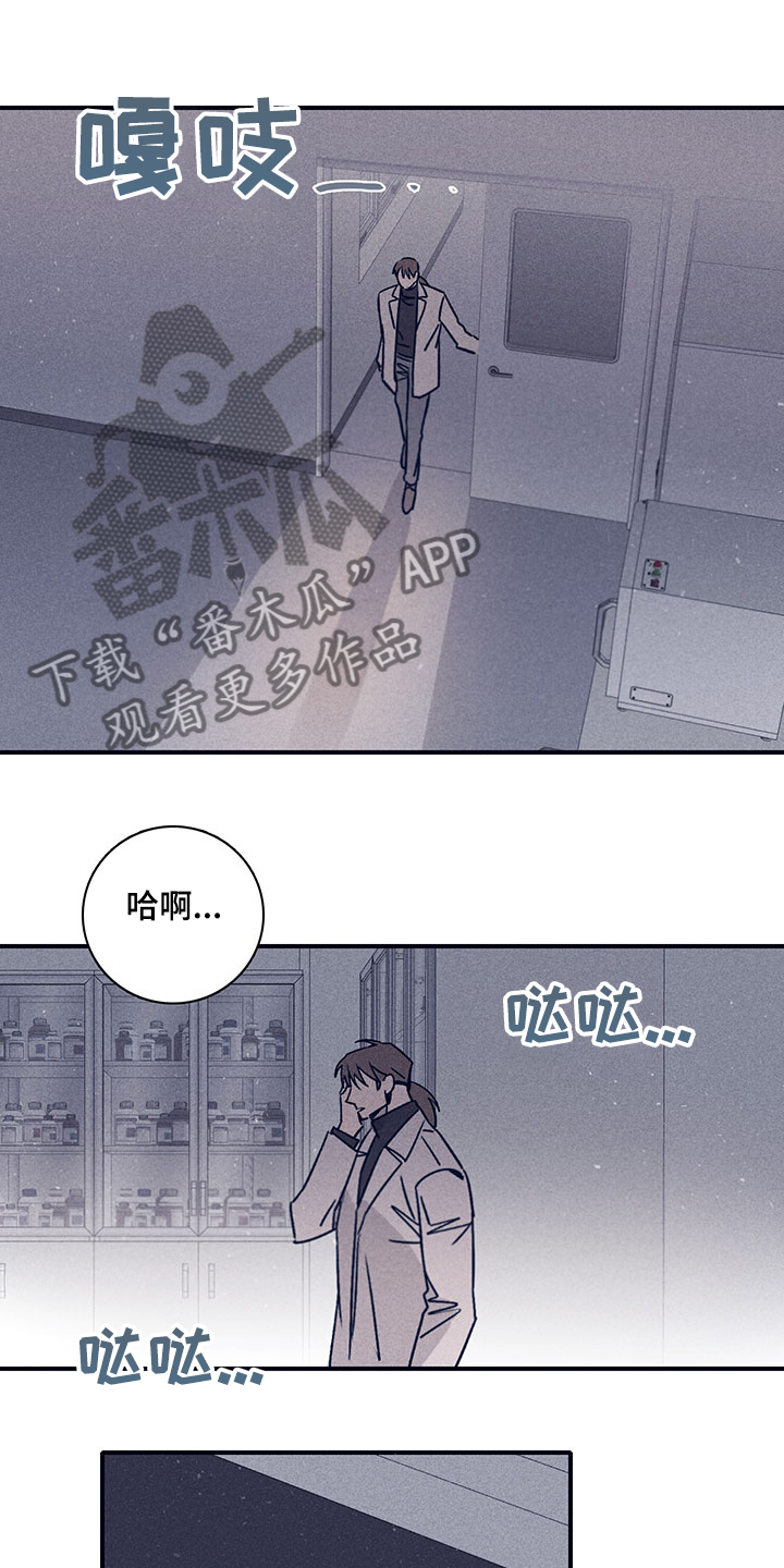 《失踪案件》漫画最新章节第79章：【第二季】投药量增加免费下拉式在线观看章节第【8】张图片