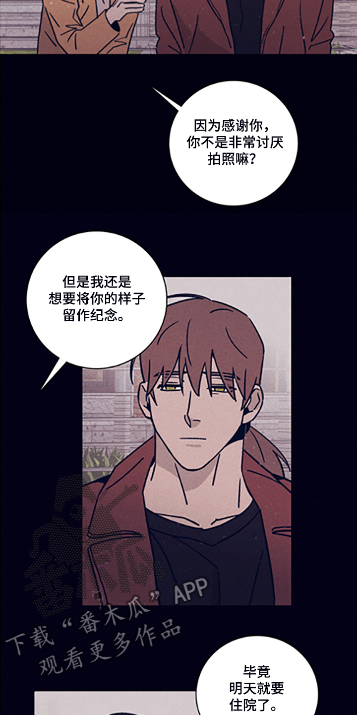 《失踪案件》漫画最新章节第80章：【第二季】永远站在你那边免费下拉式在线观看章节第【16】张图片