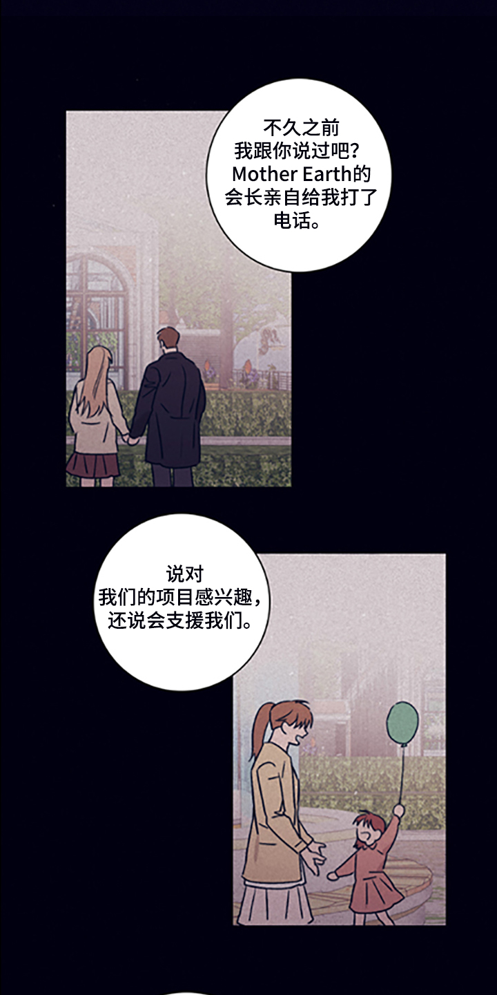 《失踪案件》漫画最新章节第80章：【第二季】永远站在你那边免费下拉式在线观看章节第【13】张图片