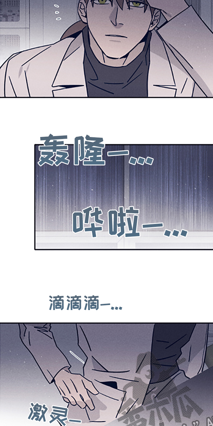 《失踪案件》漫画最新章节第80章：【第二季】永远站在你那边免费下拉式在线观看章节第【7】张图片