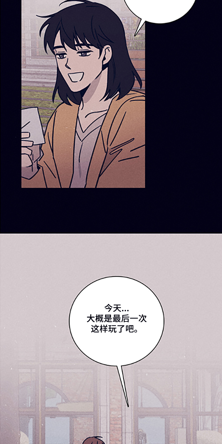 《失踪案件》漫画最新章节第80章：【第二季】永远站在你那边免费下拉式在线观看章节第【15】张图片