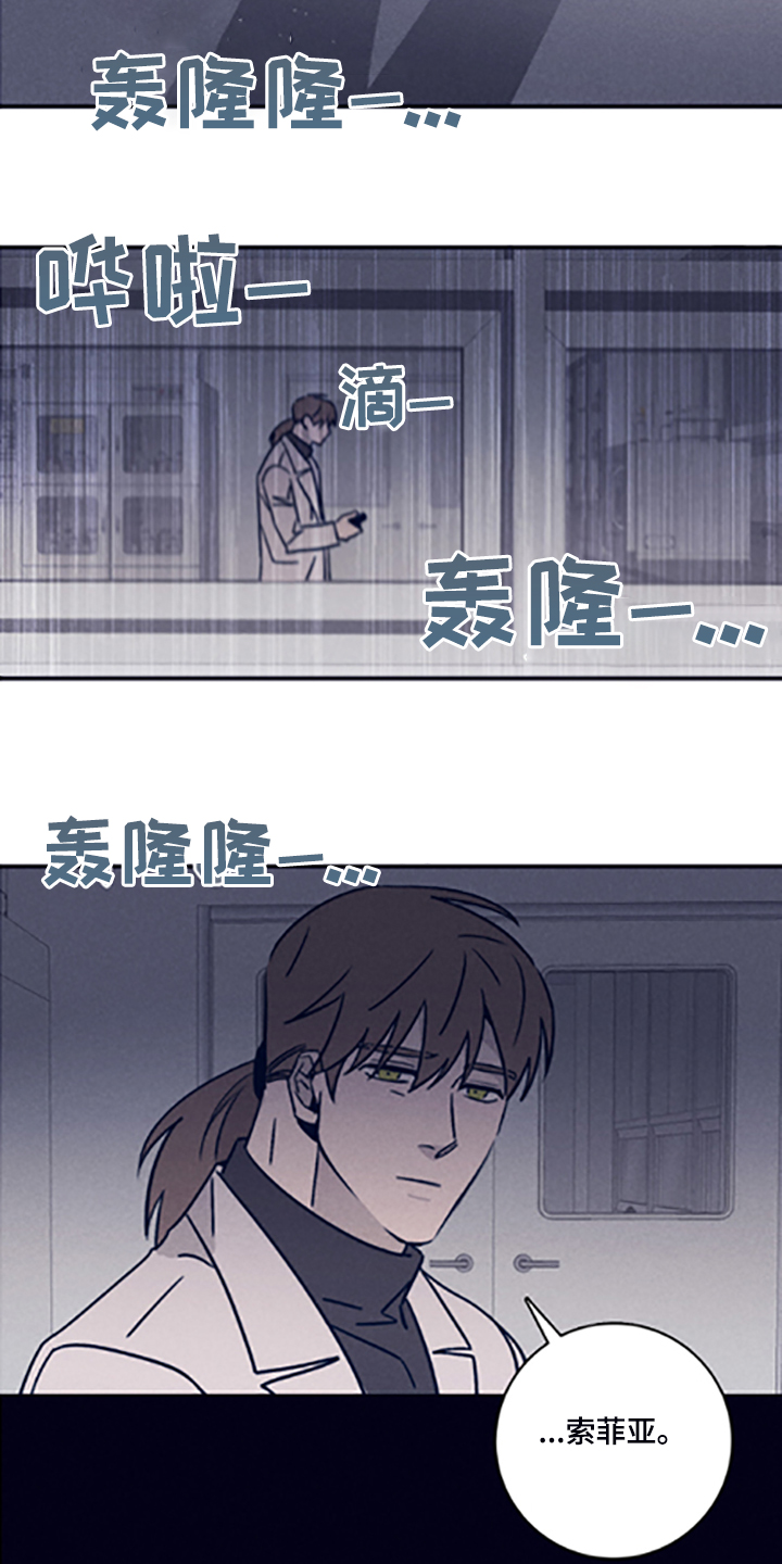 《失踪案件》漫画最新章节第80章：【第二季】永远站在你那边免费下拉式在线观看章节第【5】张图片