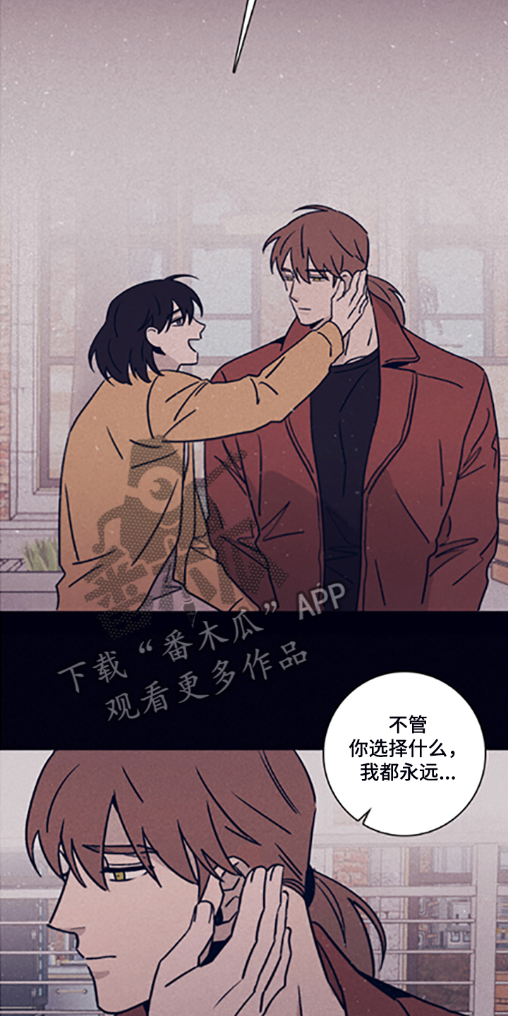 《失踪案件》漫画最新章节第80章：【第二季】永远站在你那边免费下拉式在线观看章节第【11】张图片