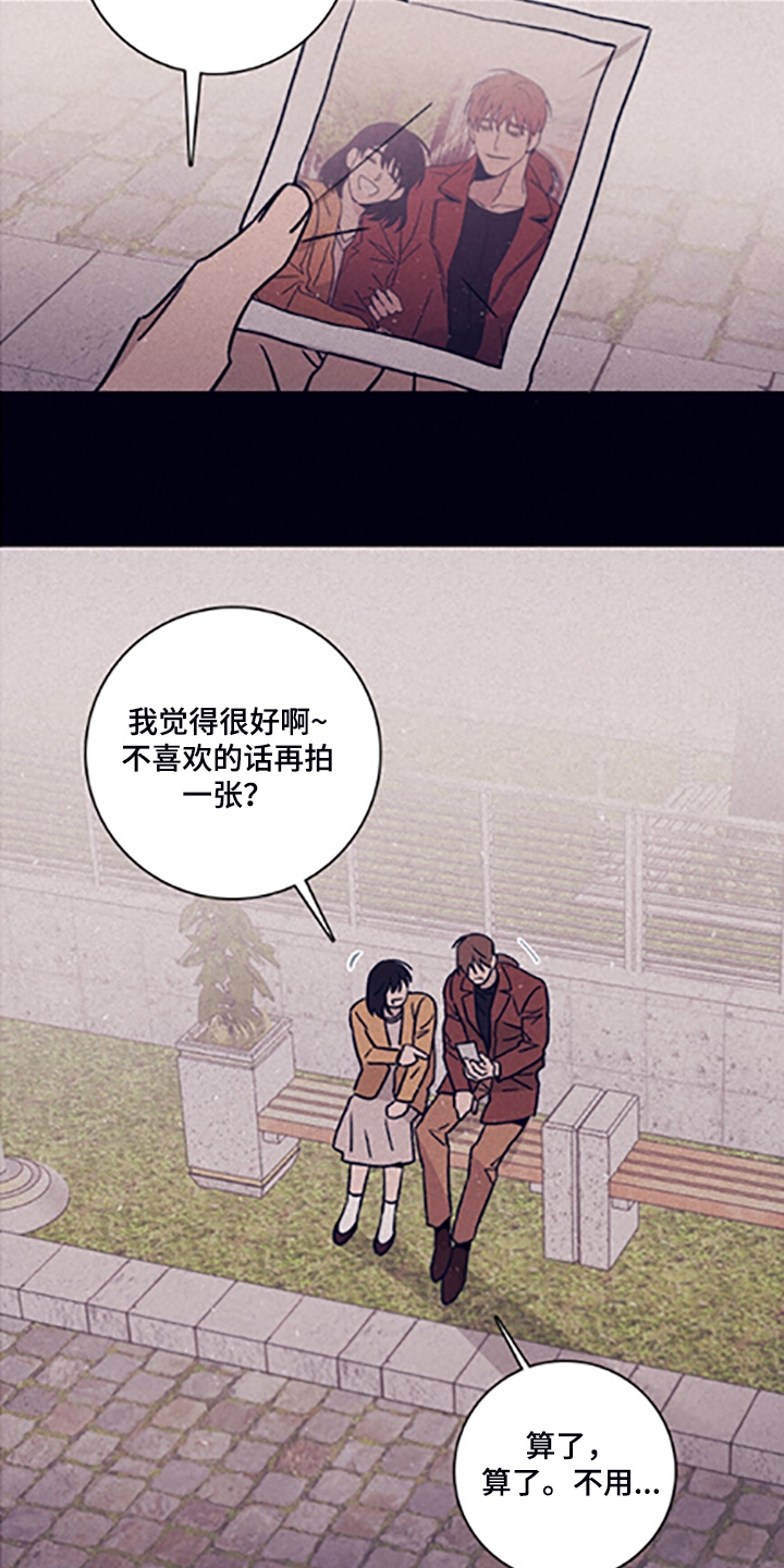 《失踪案件》漫画最新章节第80章：【第二季】永远站在你那边免费下拉式在线观看章节第【18】张图片