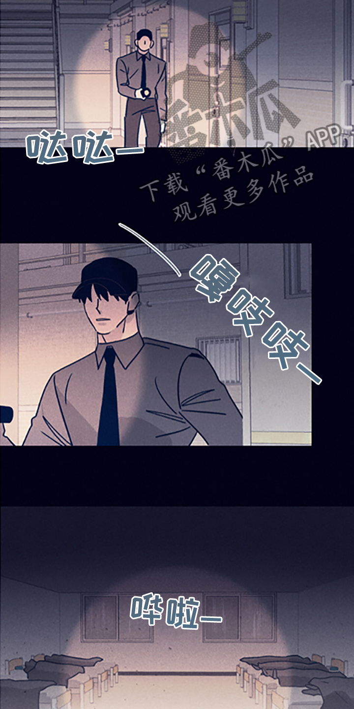 《失踪案件》漫画最新章节第80章：【第二季】永远站在你那边免费下拉式在线观看章节第【3】张图片