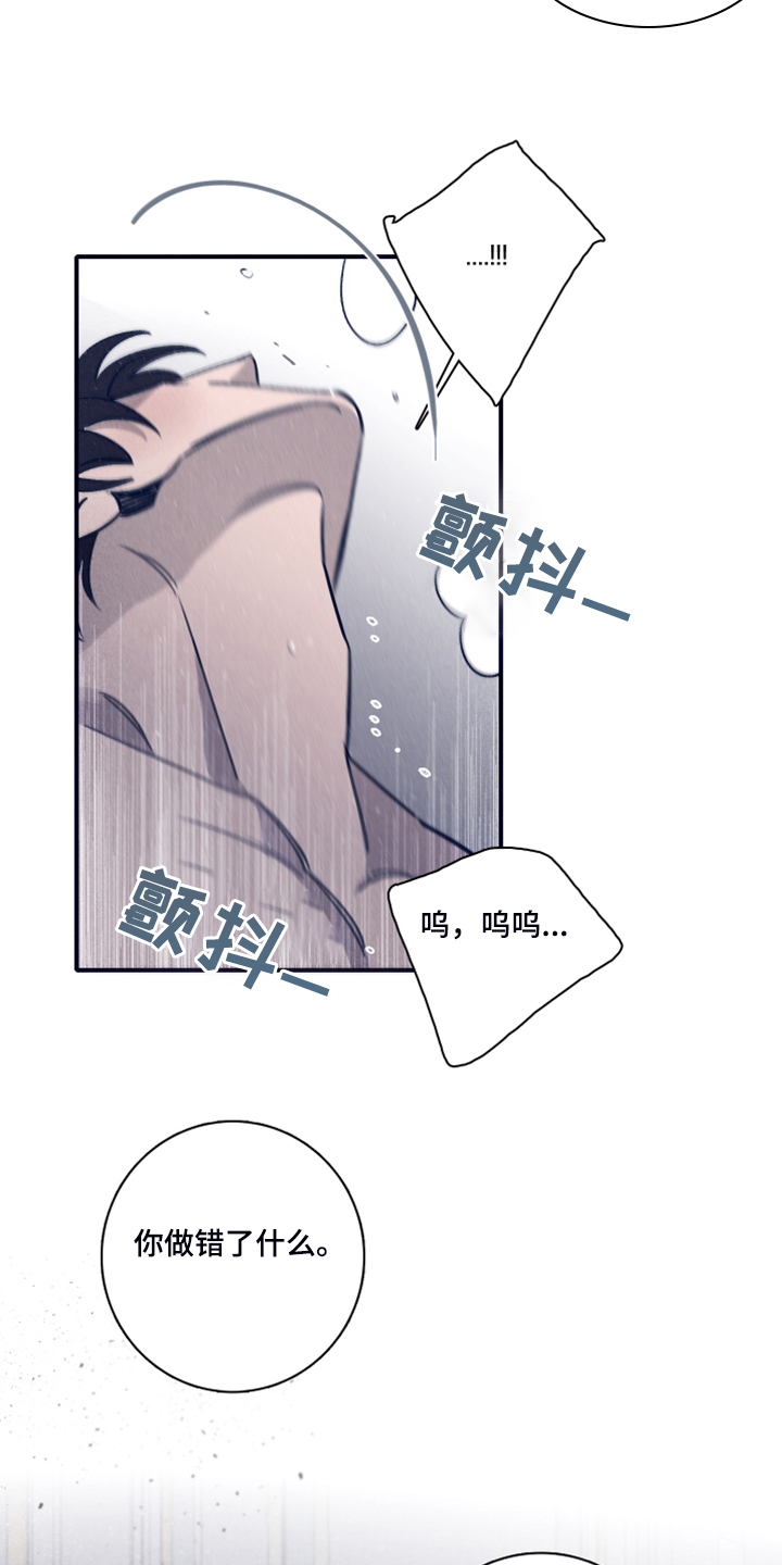 《失踪案件》漫画最新章节第88章：【第二季】不懂我的心免费下拉式在线观看章节第【7】张图片