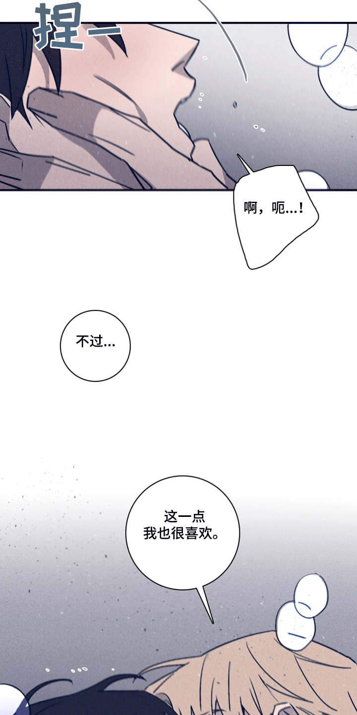 《失踪案件》漫画最新章节第88章：【第二季】不懂我的心免费下拉式在线观看章节第【4】张图片