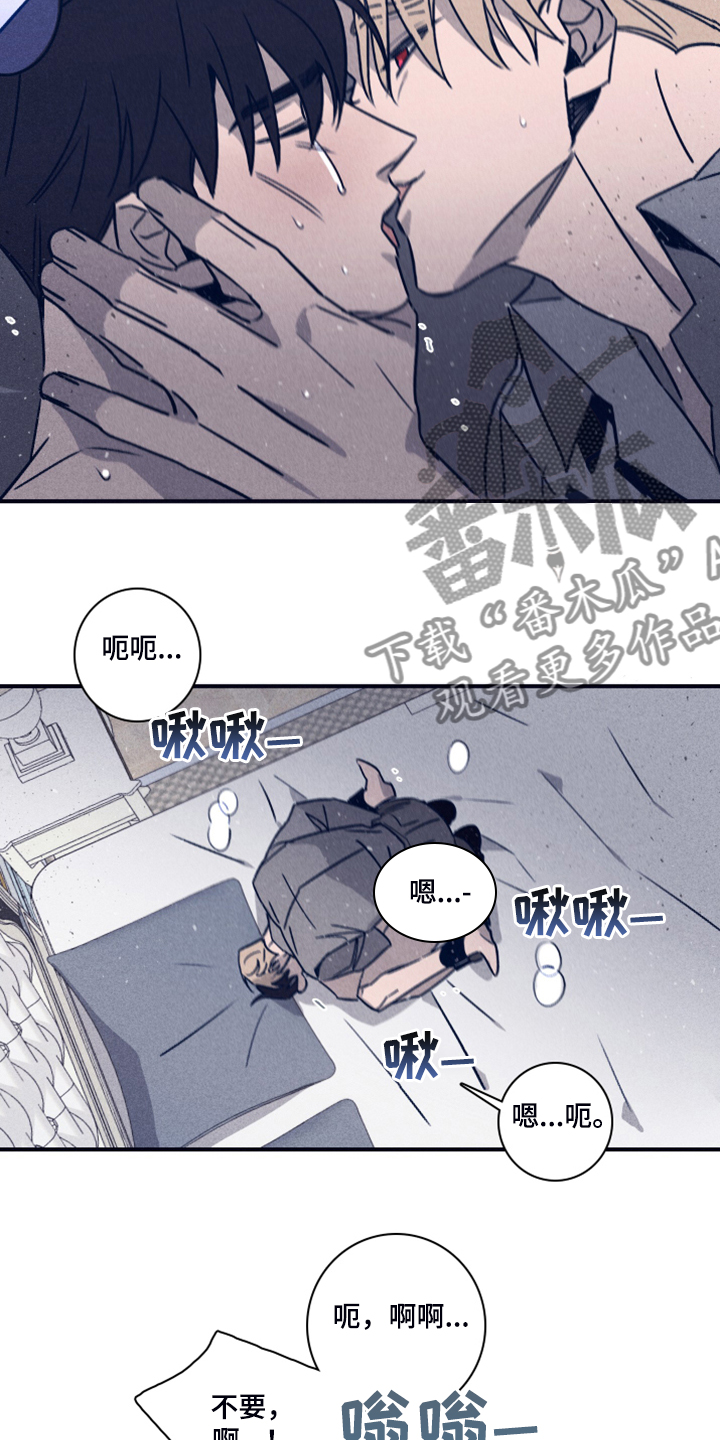 《失踪案件》漫画最新章节第88章：【第二季】不懂我的心免费下拉式在线观看章节第【3】张图片