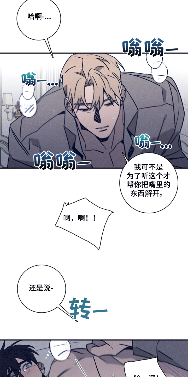 《失踪案件》漫画最新章节第88章：【第二季】不懂我的心免费下拉式在线观看章节第【11】张图片