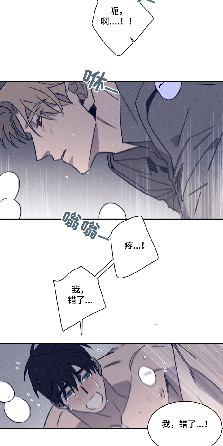 《失踪案件》漫画最新章节第88章：【第二季】不懂我的心免费下拉式在线观看章节第【8】张图片