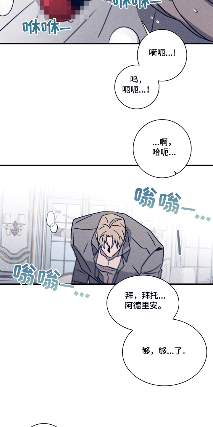 《失踪案件》漫画最新章节第88章：【第二季】不懂我的心免费下拉式在线观看章节第【12】张图片