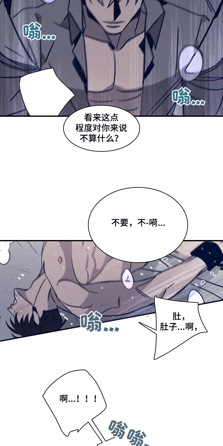 《失踪案件》漫画最新章节第88章：【第二季】不懂我的心免费下拉式在线观看章节第【9】张图片