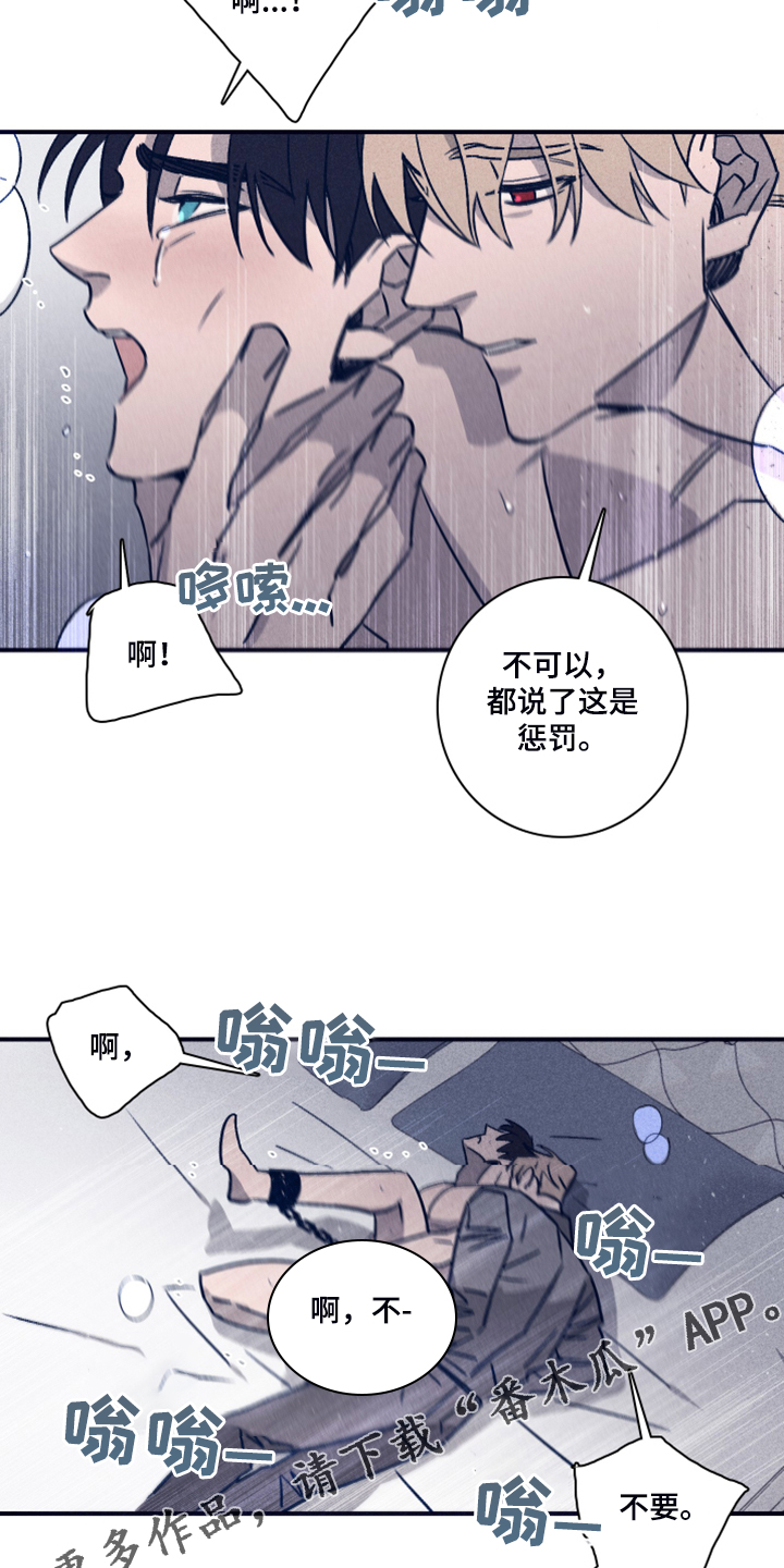 《失踪案件》漫画最新章节第88章：【第二季】不懂我的心免费下拉式在线观看章节第【2】张图片