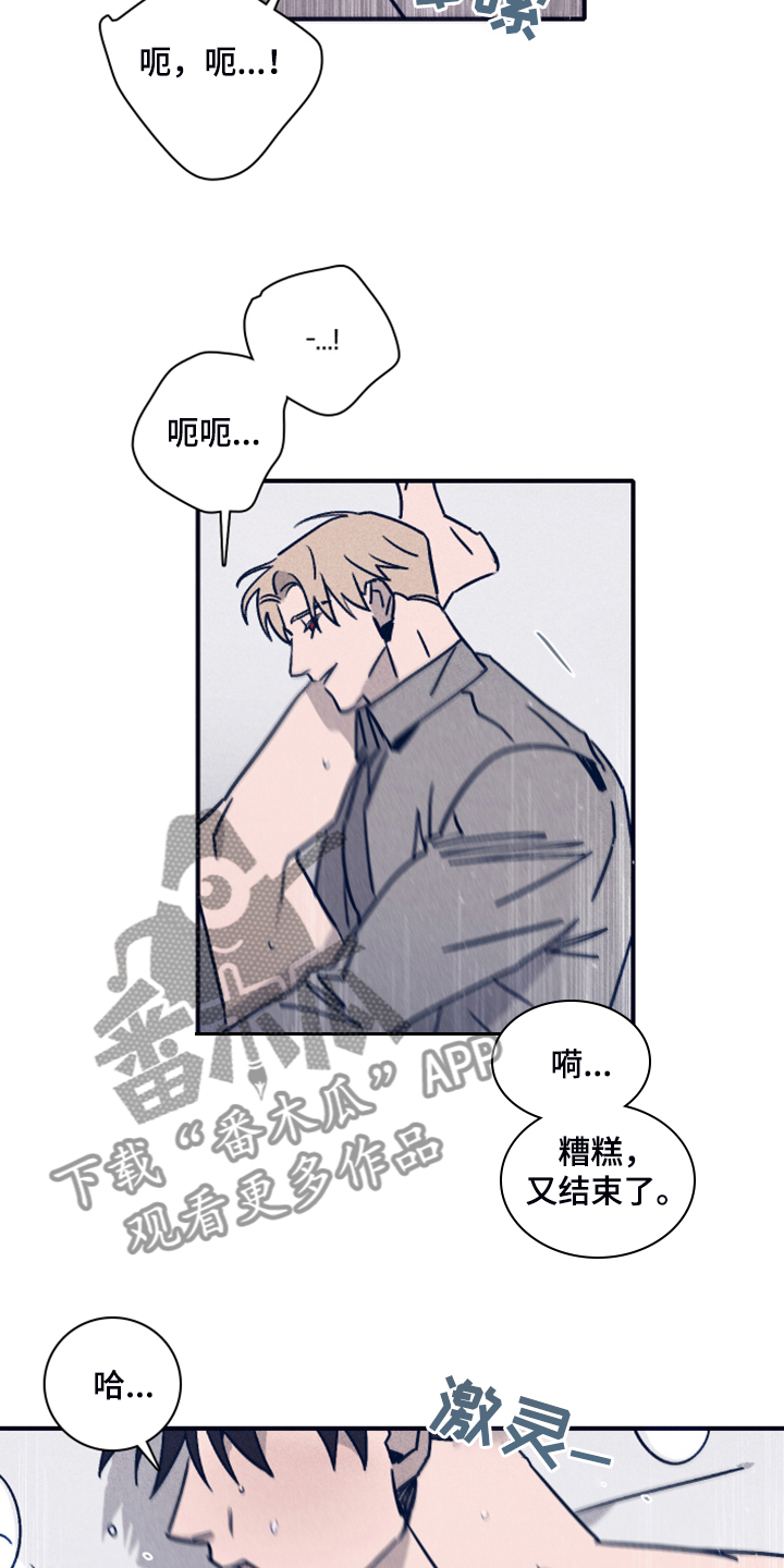 《失踪案件》漫画最新章节第90章：【第二季】一直这样下去免费下拉式在线观看章节第【3】张图片