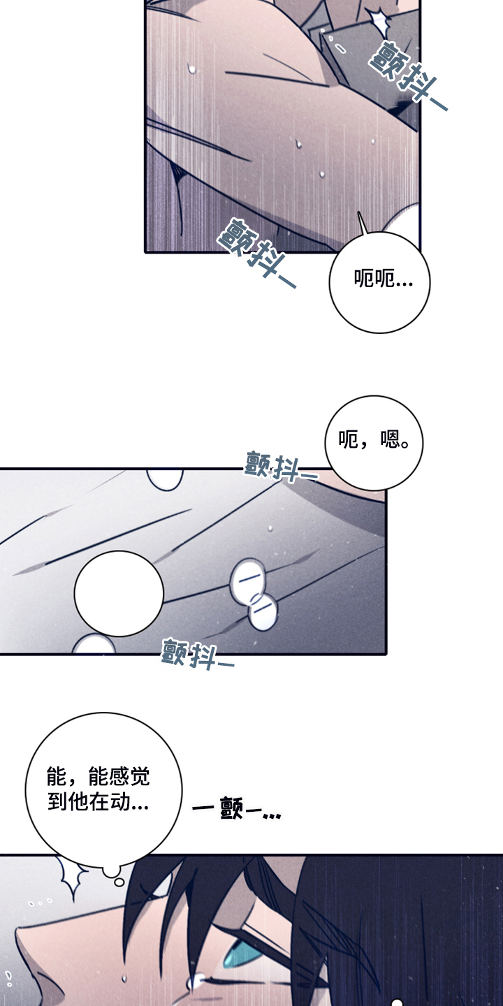 《失踪案件》漫画最新章节第90章：【第二季】一直这样下去免费下拉式在线观看章节第【16】张图片