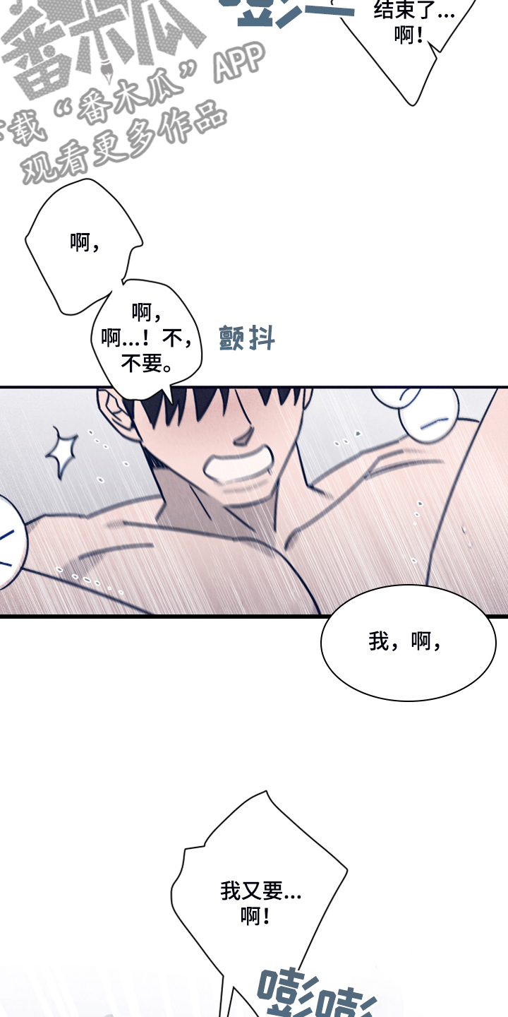 《失踪案件》漫画最新章节第90章：【第二季】一直这样下去免费下拉式在线观看章节第【5】张图片