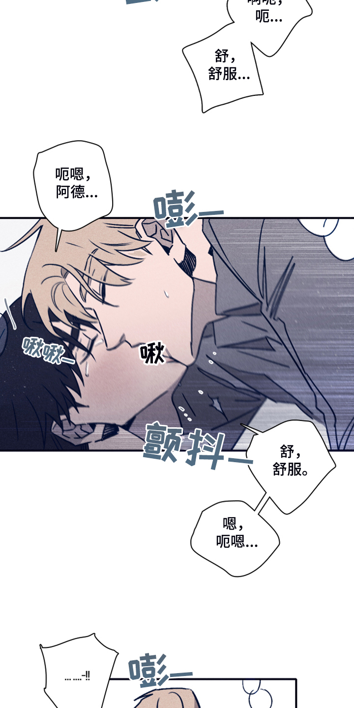 《失踪案件》漫画最新章节第90章：【第二季】一直这样下去免费下拉式在线观看章节第【23】张图片