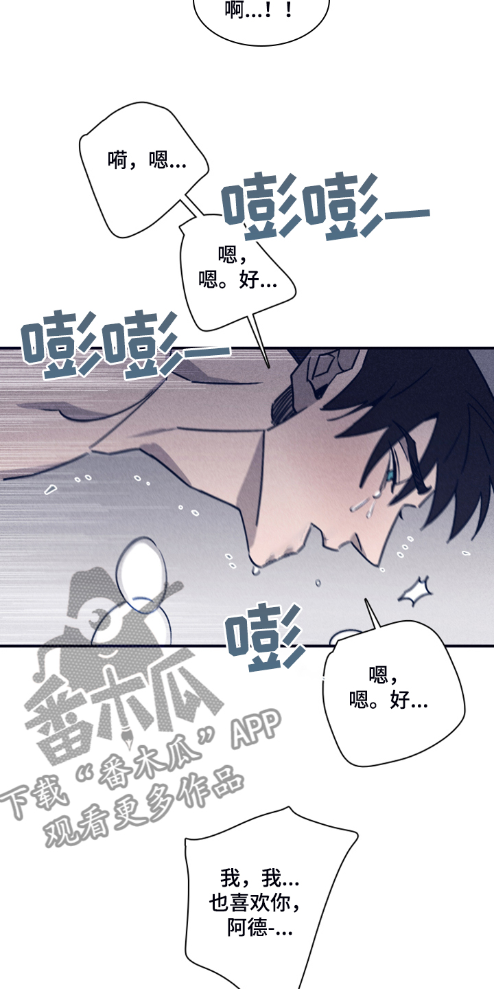 《失踪案件》漫画最新章节第90章：【第二季】一直这样下去免费下拉式在线观看章节第【9】张图片