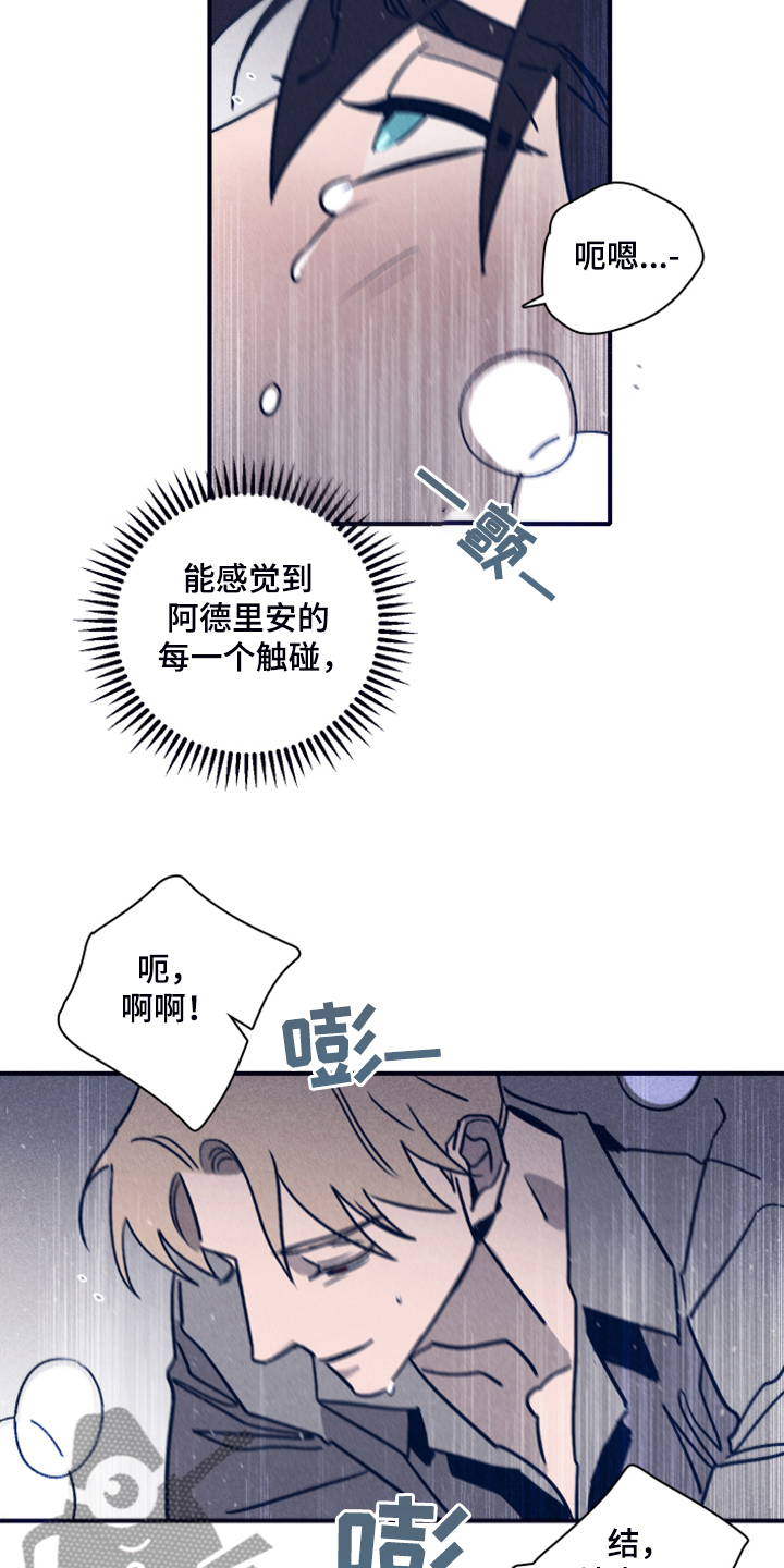 《失踪案件》漫画最新章节第90章：【第二季】一直这样下去免费下拉式在线观看章节第【6】张图片