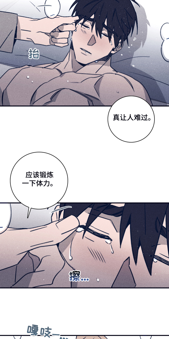 《失踪案件》漫画最新章节第90章：【第二季】一直这样下去免费下拉式在线观看章节第【20】张图片