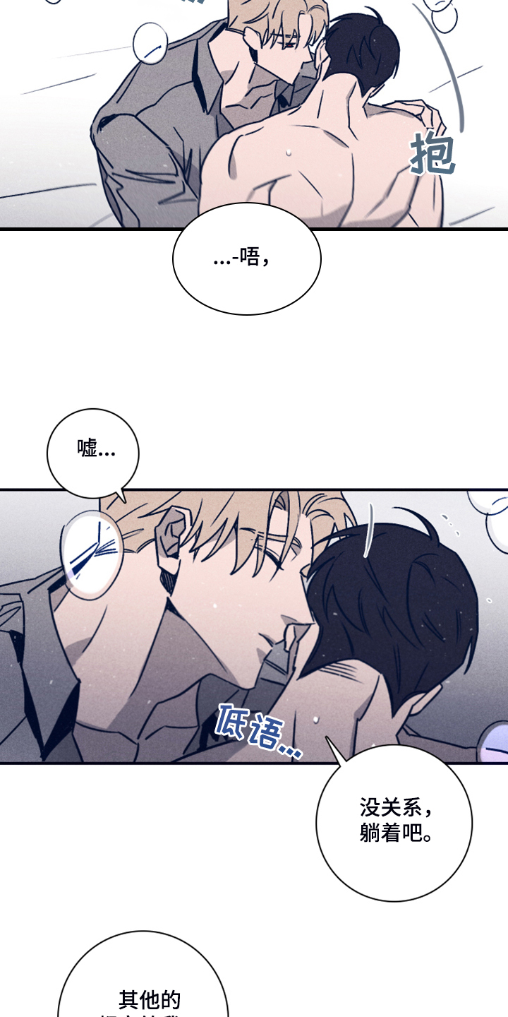 《失踪案件》漫画最新章节第90章：【第二季】一直这样下去免费下拉式在线观看章节第【19】张图片