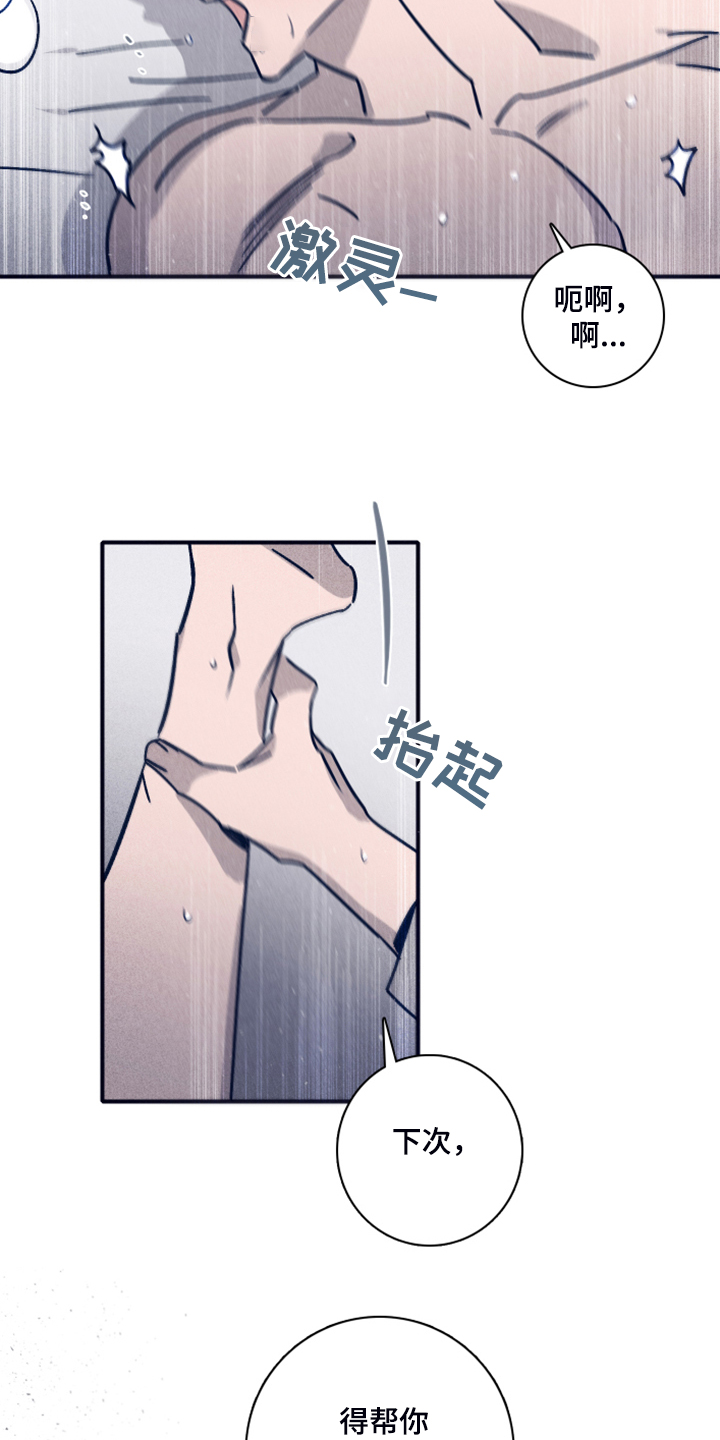 《失踪案件》漫画最新章节第90章：【第二季】一直这样下去免费下拉式在线观看章节第【2】张图片