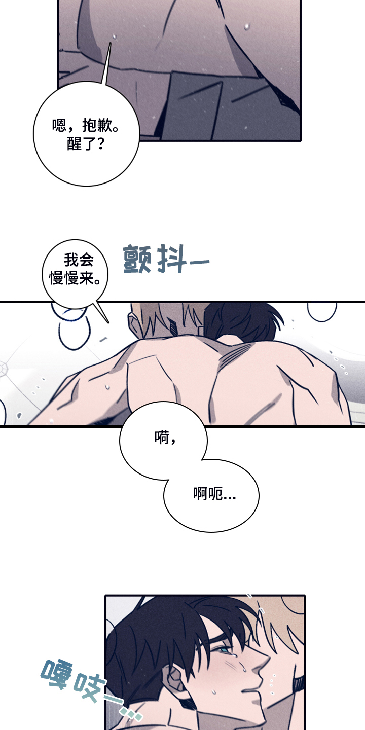 《失踪案件》漫画最新章节第90章：【第二季】一直这样下去免费下拉式在线观看章节第【17】张图片