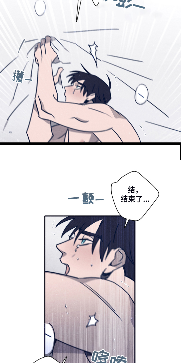 《失踪案件》漫画最新章节第90章：【第二季】一直这样下去免费下拉式在线观看章节第【4】张图片