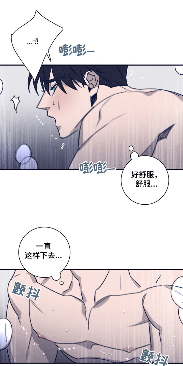 《失踪案件》漫画最新章节第90章：【第二季】一直这样下去免费下拉式在线观看章节第【12】张图片