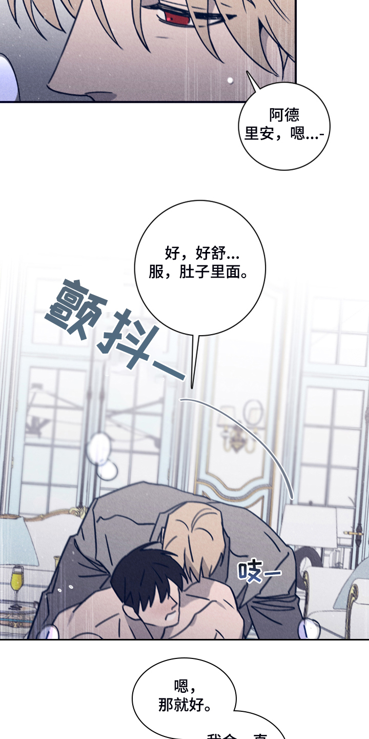 《失踪案件》漫画最新章节第90章：【第二季】一直这样下去免费下拉式在线观看章节第【14】张图片