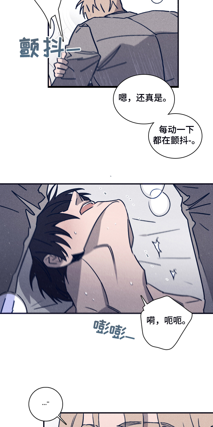 《失踪案件》漫画最新章节第90章：【第二季】一直这样下去免费下拉式在线观看章节第【22】张图片